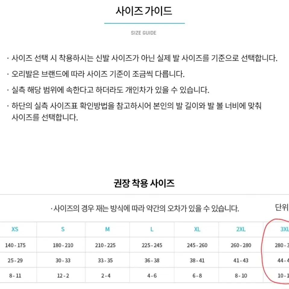 배럴 프로그 숏핀 3XL 수영 오리발