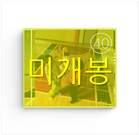 [미개봉] 옥상달빛 - 40 (CD)