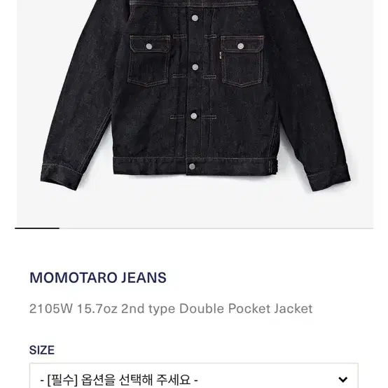 모모타로 2105W 15.7oz 2nd type