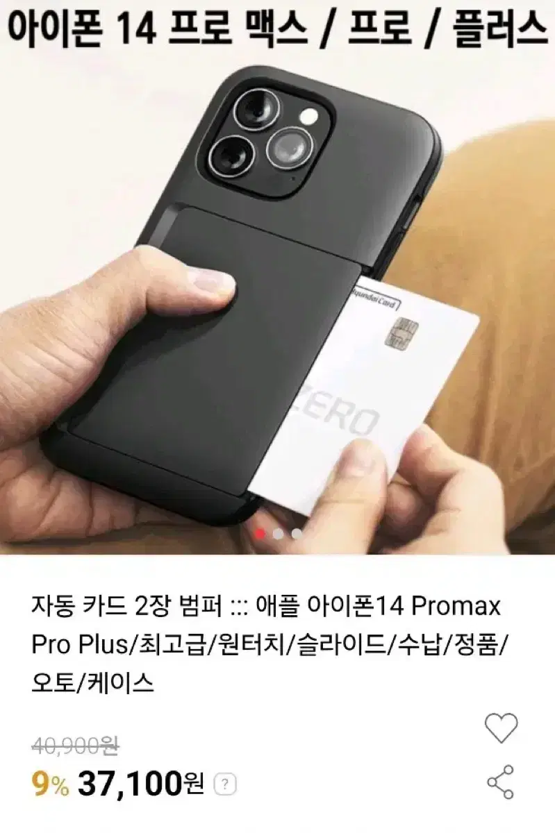 Kymax iPhone 14 Promax Autokard Case Black