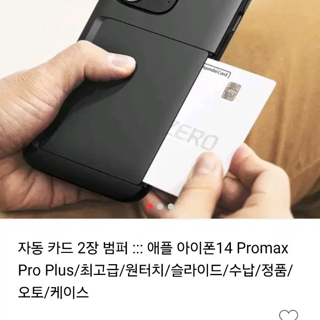 케이맥스 아이폰14프로맥스 오토카드 케이스 블랙