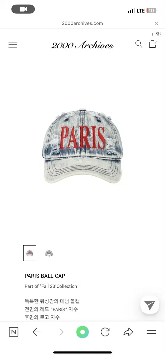 2000아카이브 Paris ball cap 데님 볼캡