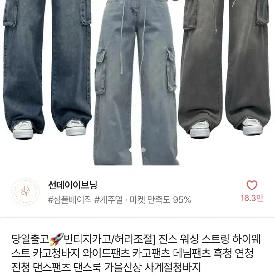 에이블리 카고팬츠 데님팬츠 연청 하이웨스트 빈티지카고