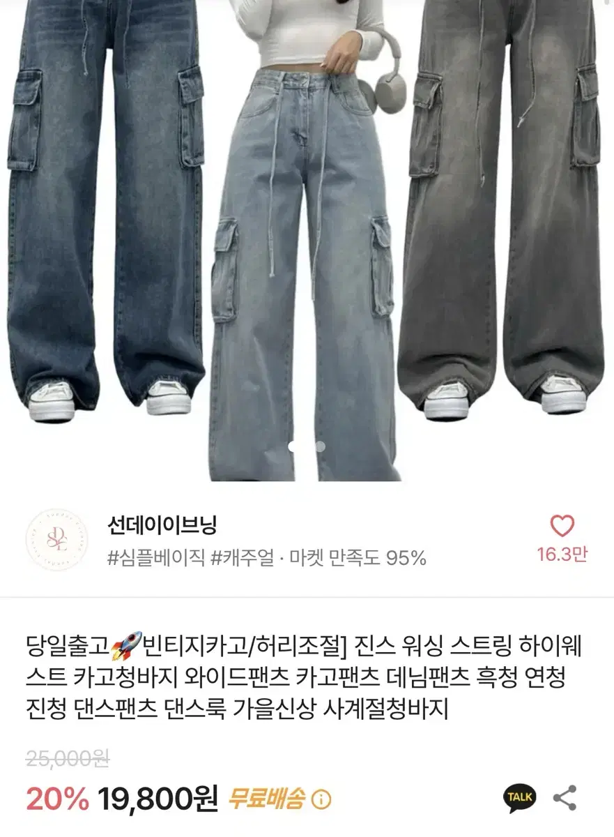 에이블리 카고팬츠 데님팬츠 연청 하이웨스트 빈티지카고