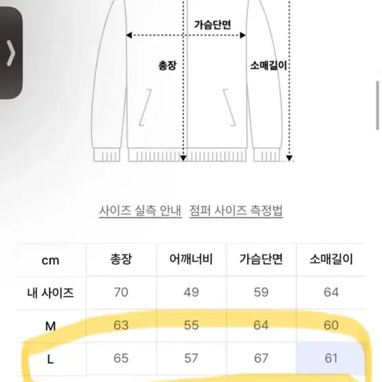 인템포무드 워크자켓