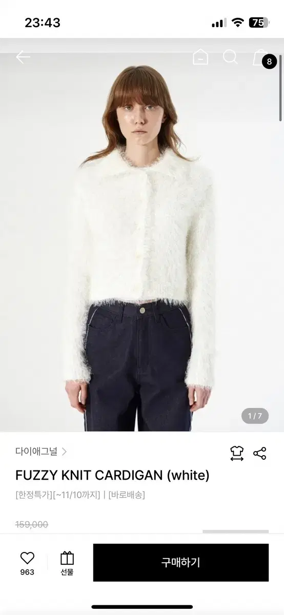 다이애그널 FUZZY KNIT CARDIGAN (white)