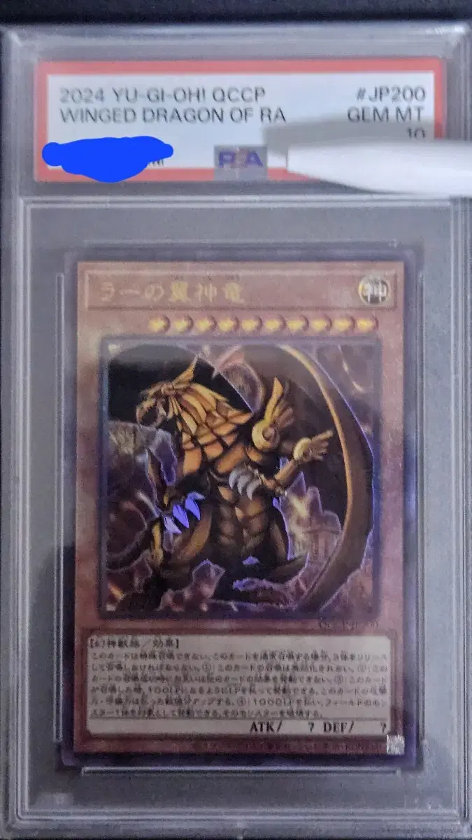 Yu-Gi-Oh La's Ixin Dragon First Edition Ultimate PSA10