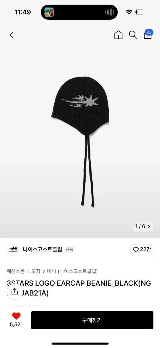 나이스고스트클럽 3STARS LOGO EARCAP BEANIE_BLACK