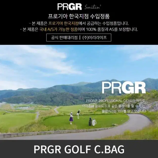 PRGR 2024년 골프 경량 스탠드백 골프백 오프 화이트 프로기아...