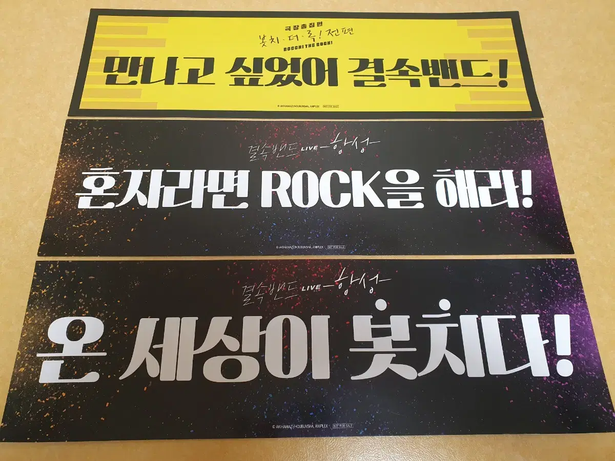 Sell the movie version of Botch the Rock at slogan.