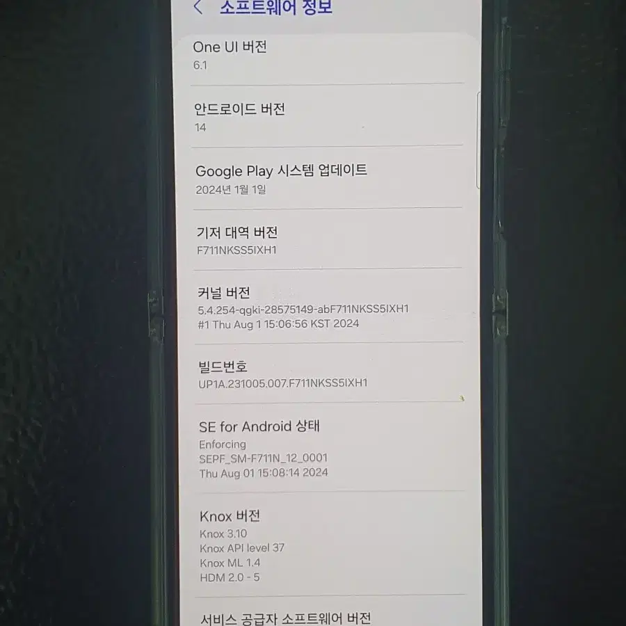 Z플립3 라벤더 256GB