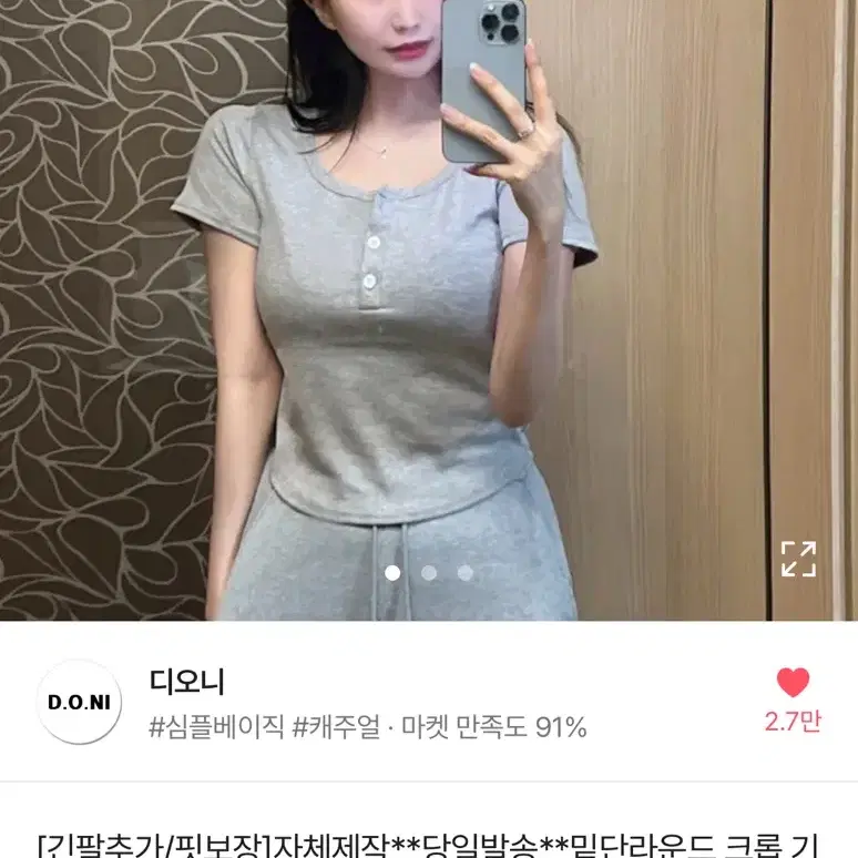 유넥 라운드 반팔티 그레이