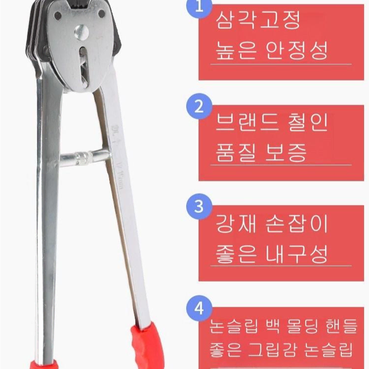 (무료배송&AS보장)수동밴딩기 수동조임기 PP집게 결속기