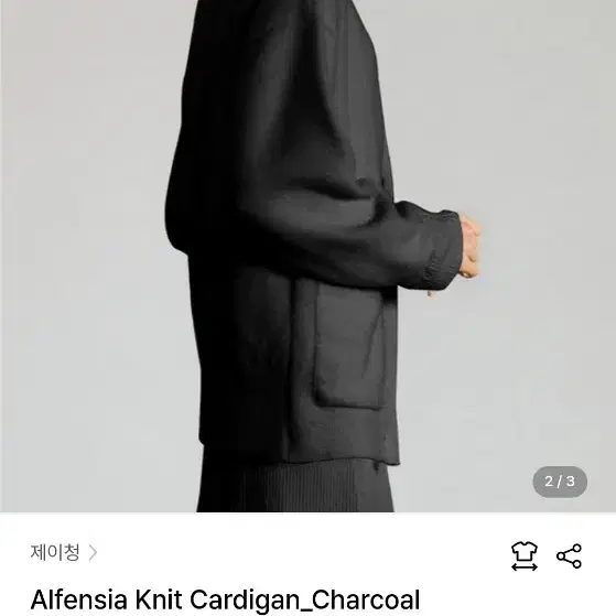 제이청 가디건 Alfensia Knit Cardigan_Charcoal