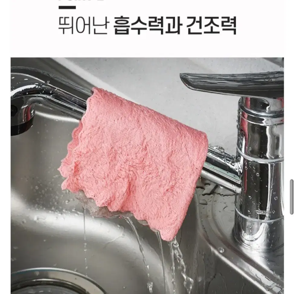 벨벳 양면 극세사 행주 20장(새제품)