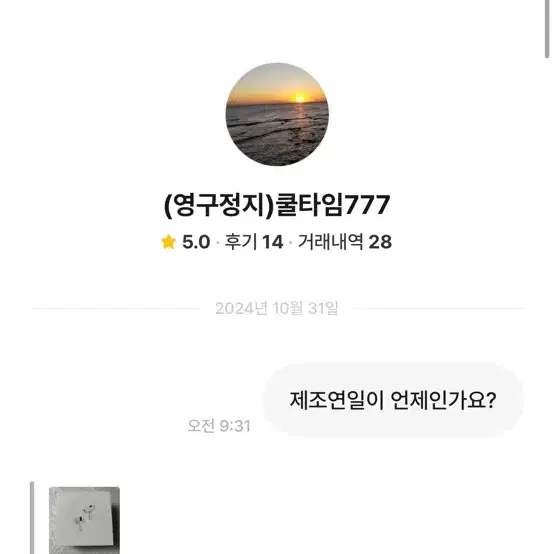 에어팟 프로2 사기