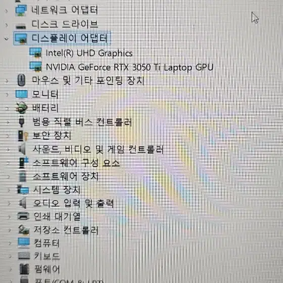 msi 게이밍 노트북 (3050ti)