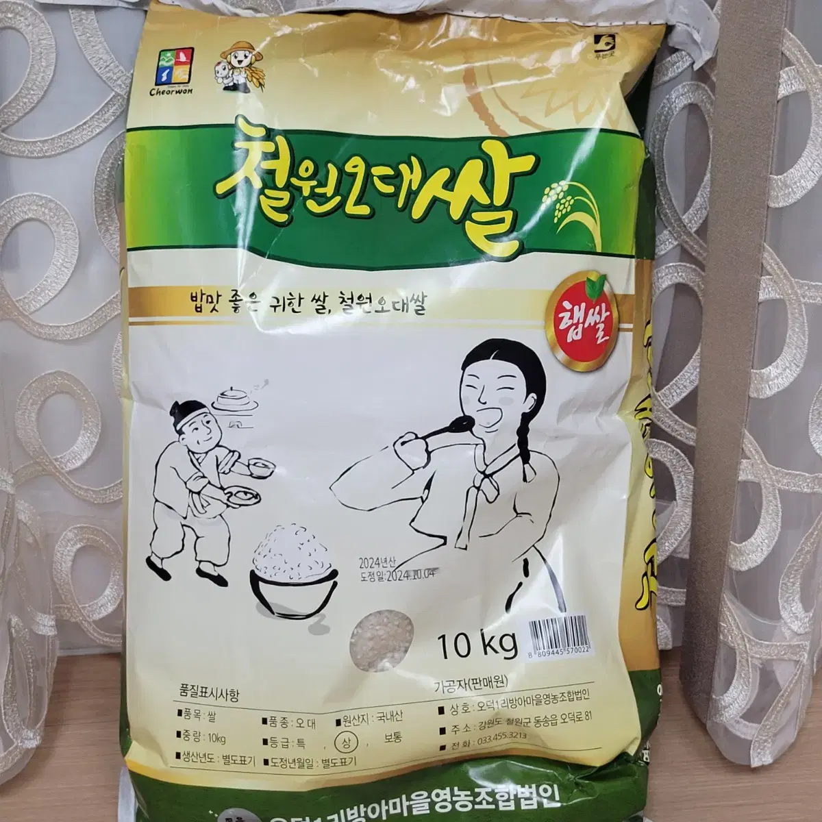 철원오대쌀10kg