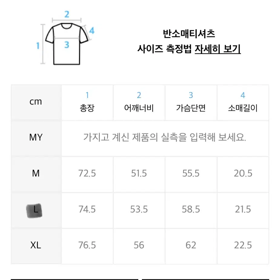 [새상품]제이미웨스트 와일드 카라 반팔티 L