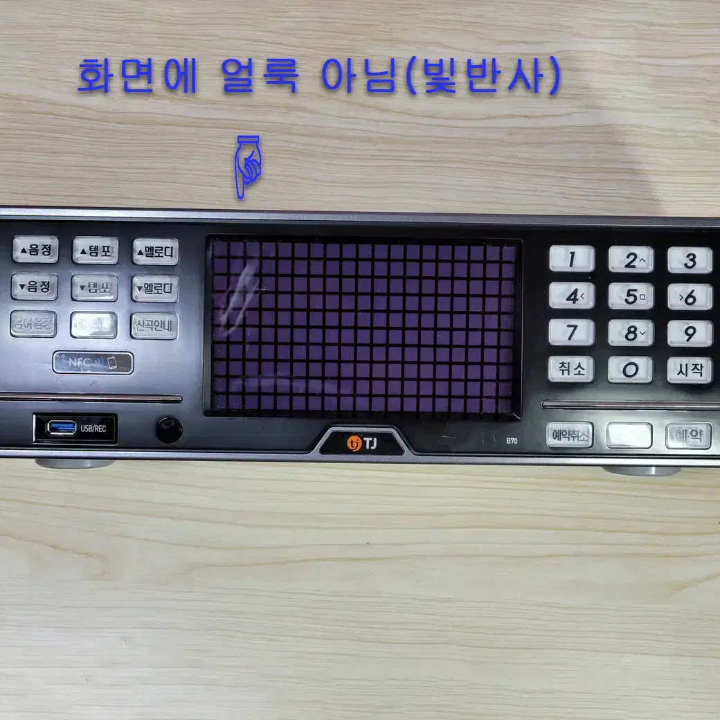 태진(tj - b70)노래방기계 본체+리모콘 팝니다