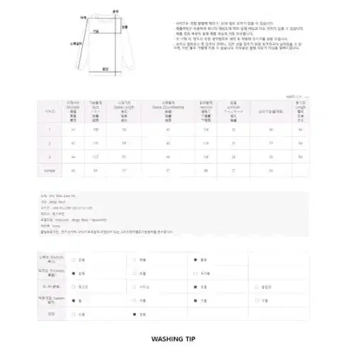 공구우먼 드라테 볼레로 골지 티셔츠 3(110~120)