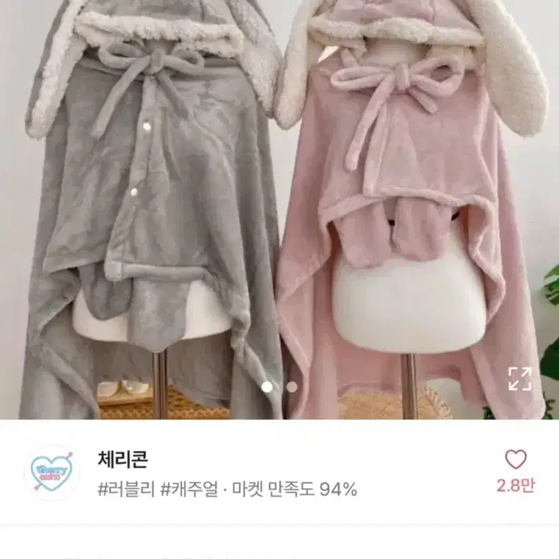 에이블리 토끼담요 그레이 입는 담요