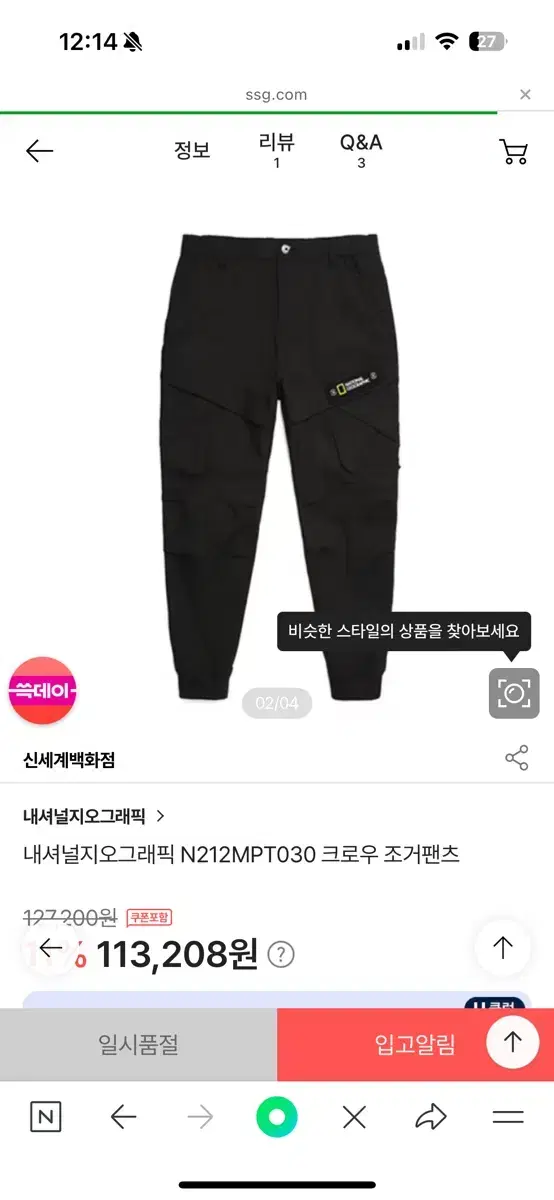 네셔널지오그래픽 N212MPT 조거팬츠