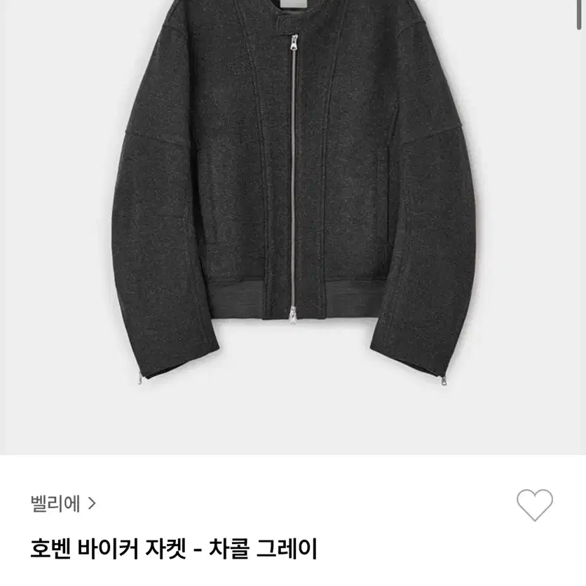 벨리에 호벤바이커 자켓 차콜