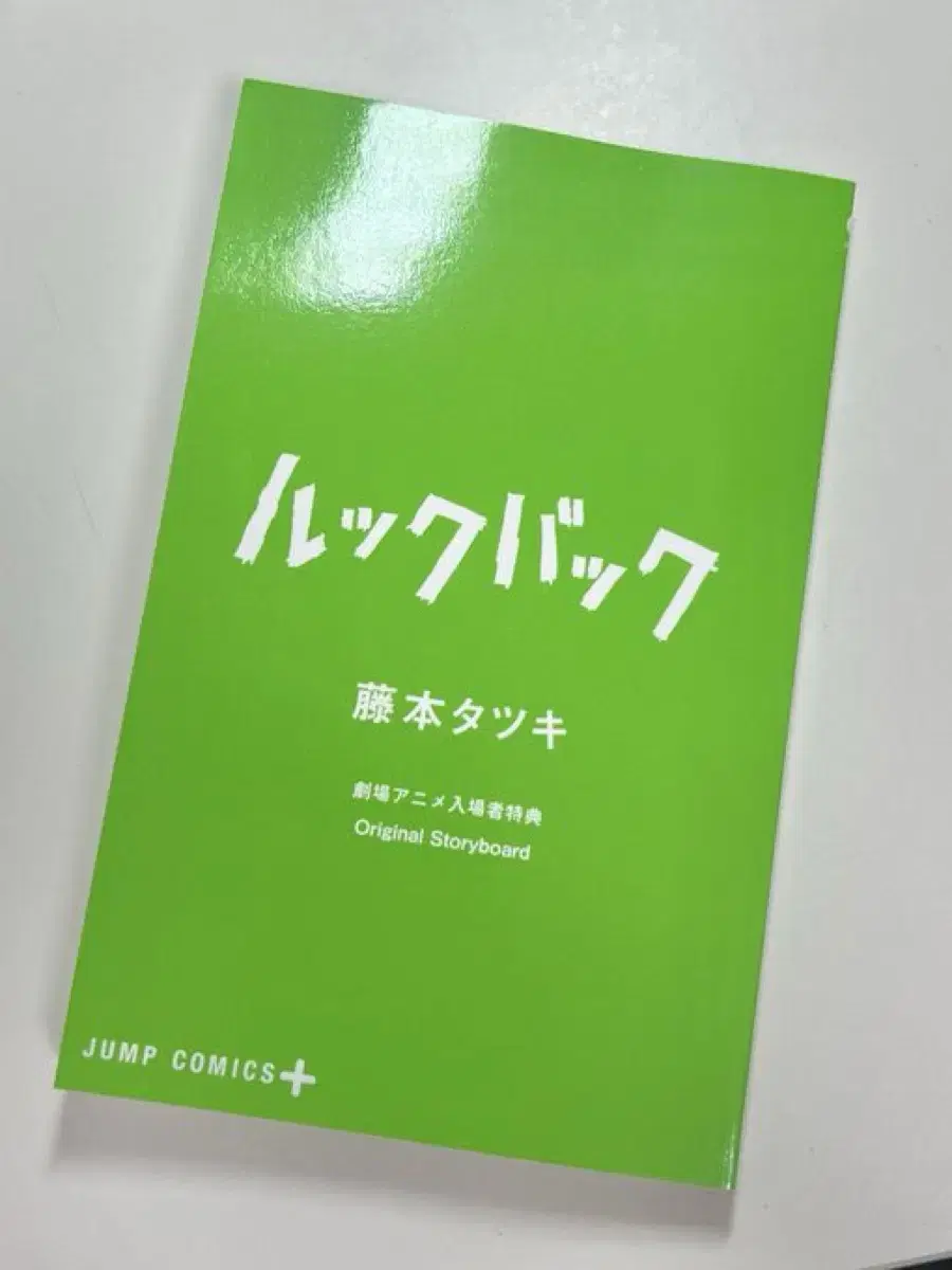 룩백 스토리보드북 오리지널티켓 프리미어 포스터 북마크 드로잉카드 데코팩