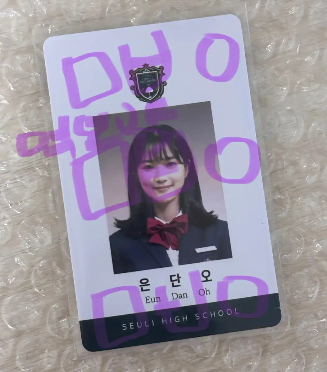 Actress Kim Hye-yoon accidentally found Haru Sugo Eun Dan-oh's student ID card