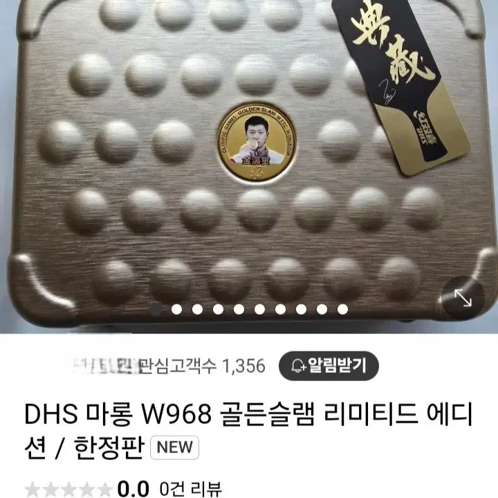 DHS 마롱 W968 FL 골든슬램 리미티드 에디션.한정판최저가150만