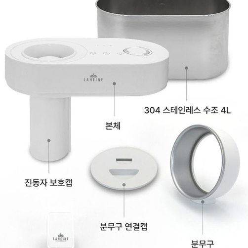 [새제품 정품 최저가] 가습기 스테인리스 고급 라헨느