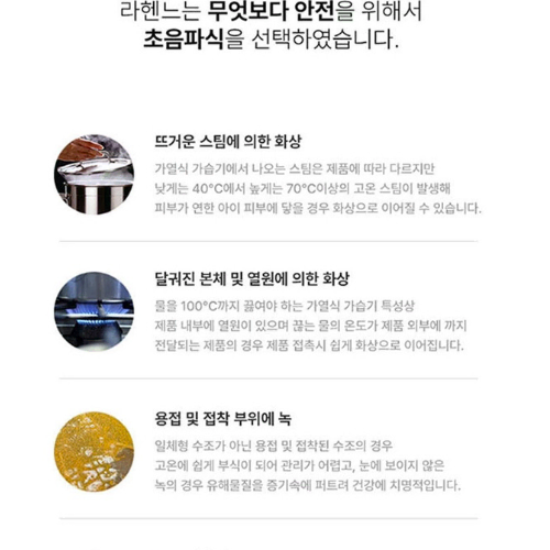 [새제품 정품 최저가] 가습기 스테인리스 고급 라헨느