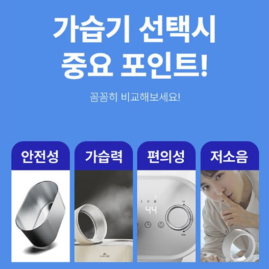 [새제품 정품 최저가] 가습기 스테인리스 고급 라헨느