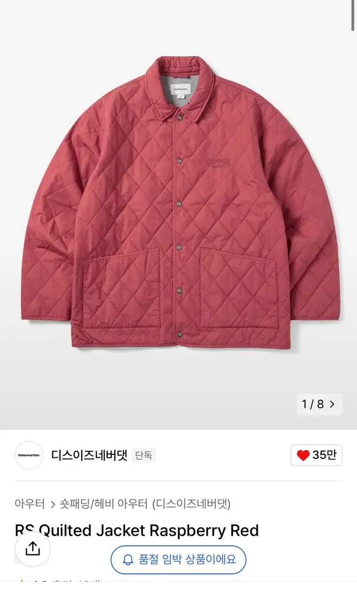 디네댓 퀼팅 Quilted Jacket-Raspberry Red(s사이즈