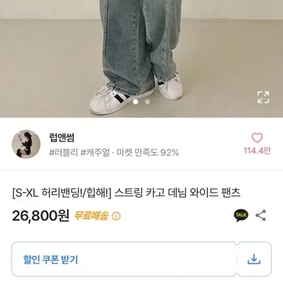 에이블리 카고 청 와이드팬츠