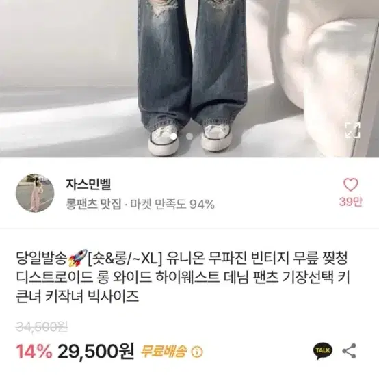 에이블리 찢청 디스토로이드 와이드팬츠