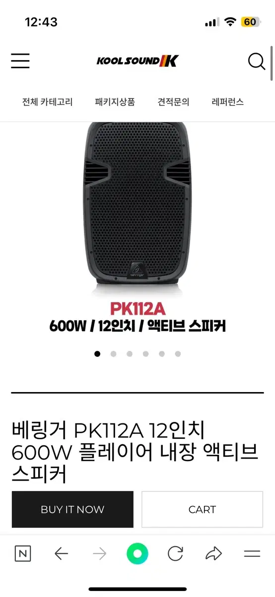 PK112A 스피커