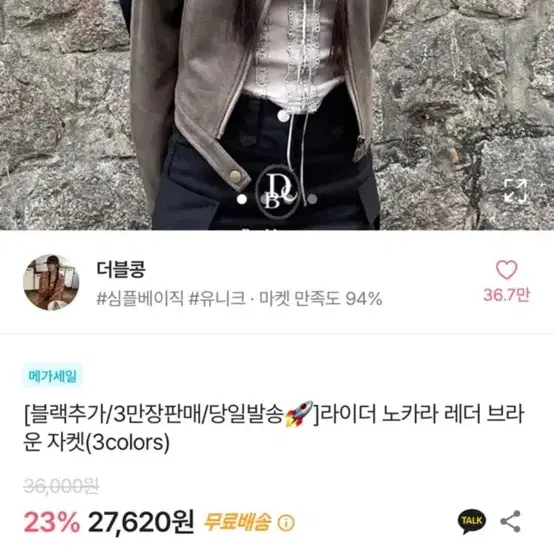 에이블리 라이더 노카라 자켓