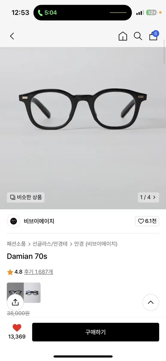 비브이에이치 Damian 70s 안경