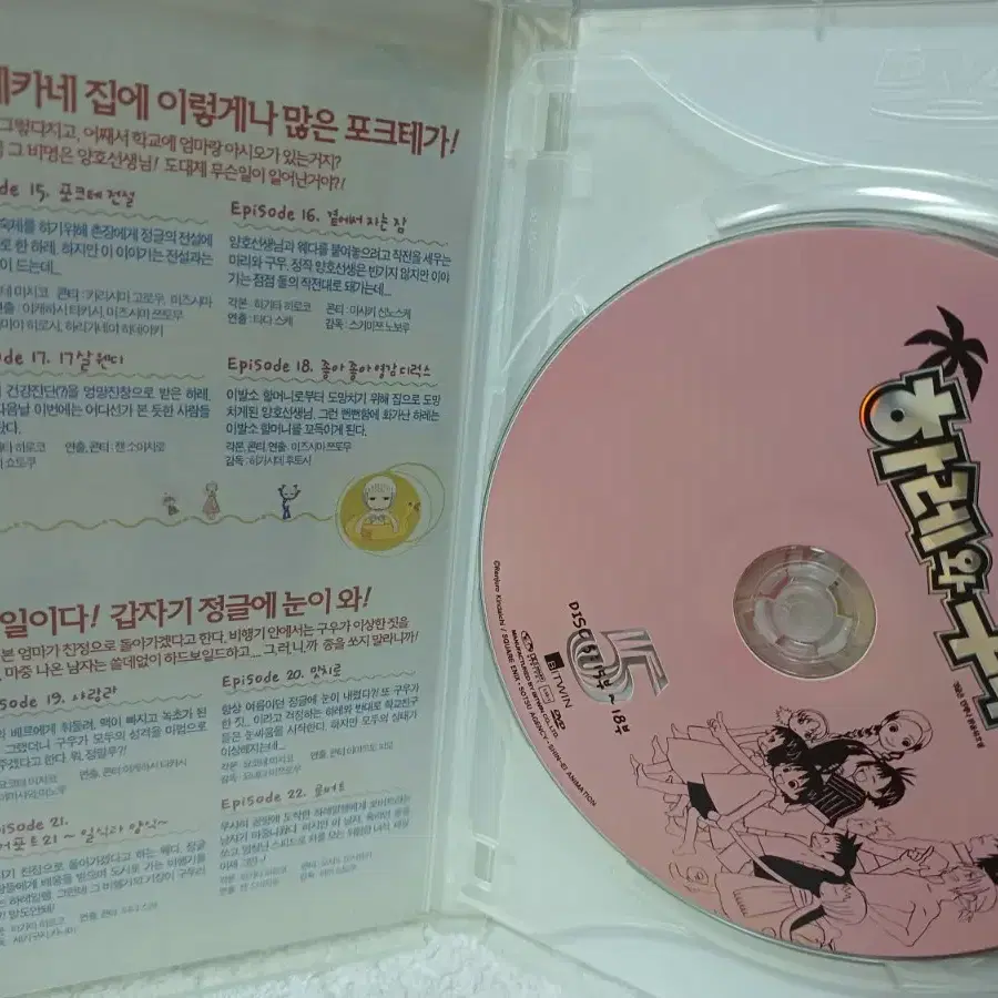 정글은언제나 하레와구우dvd