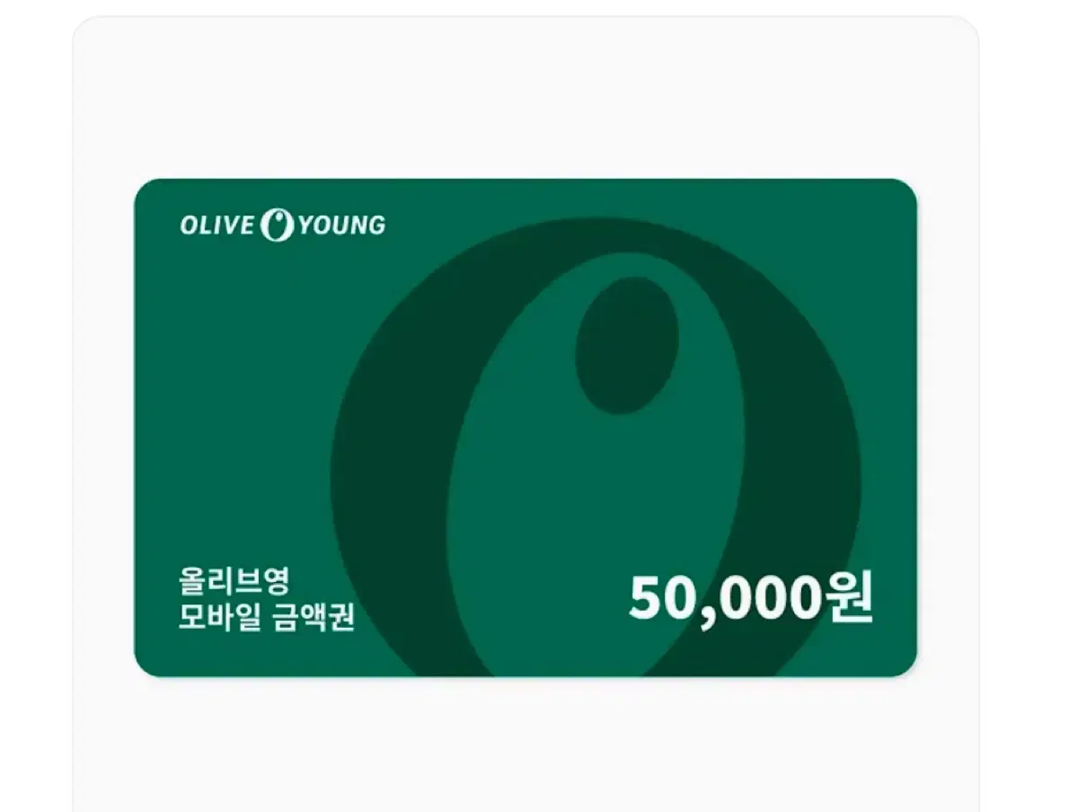 올리브영 5만원권 상품권 기프티콘 판매