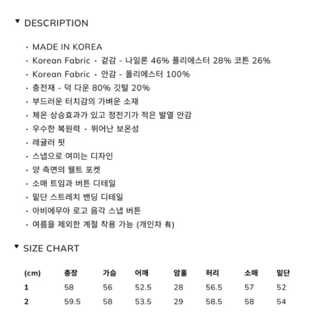 아비에무아 푸퍼 다운 재킷 패딩