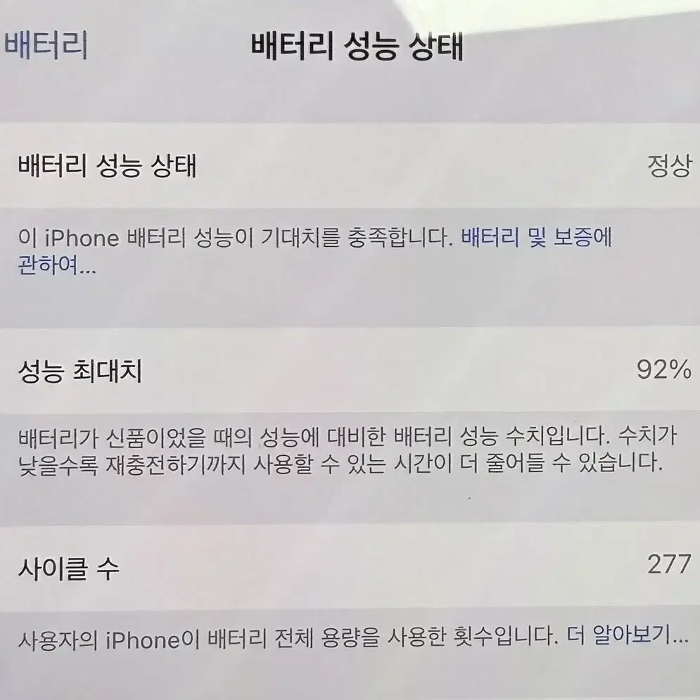 아이폰 15플러스 블루 128기가