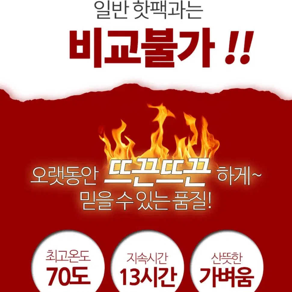 [새상품] {30개입} 흔드는 핫팩 2024 제조 (특가 행사)