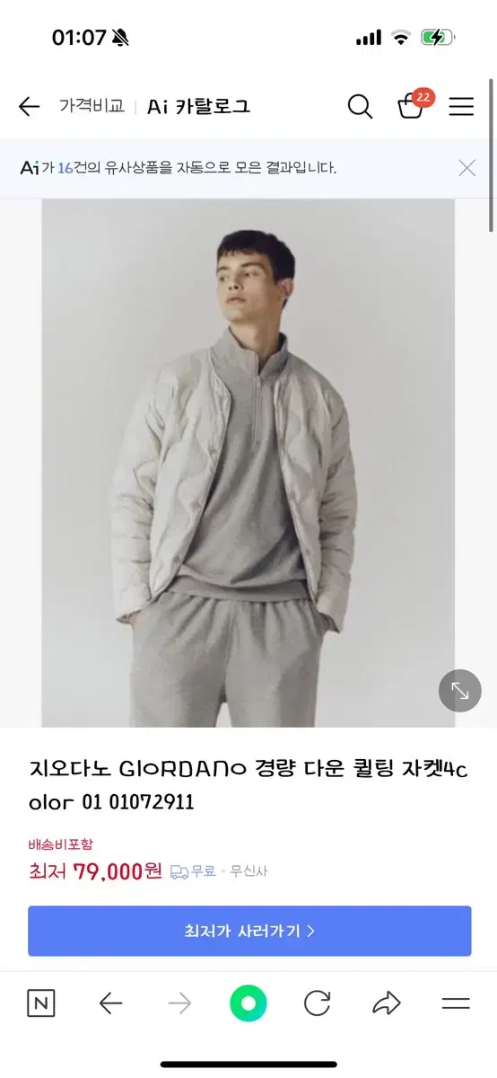 Giordano quilted jacket (please suggest a price)