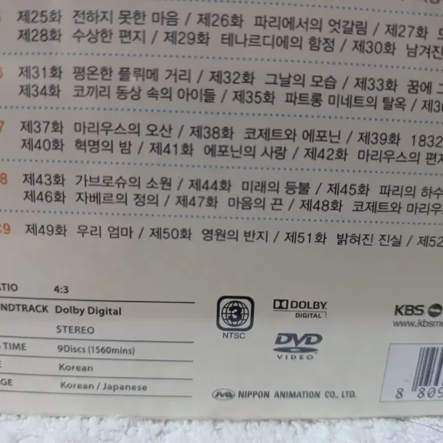 소녀코제트dvd 레미제라블