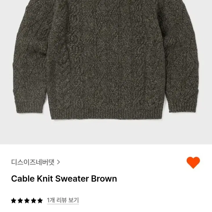 디스이즈네버댓 니트 Cable Knit Sweater Brown