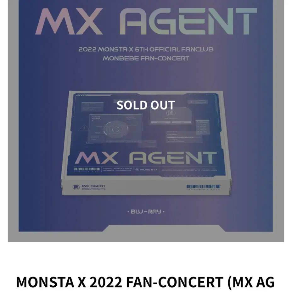 몬스타엑스 2022 팬콘 MD 양도