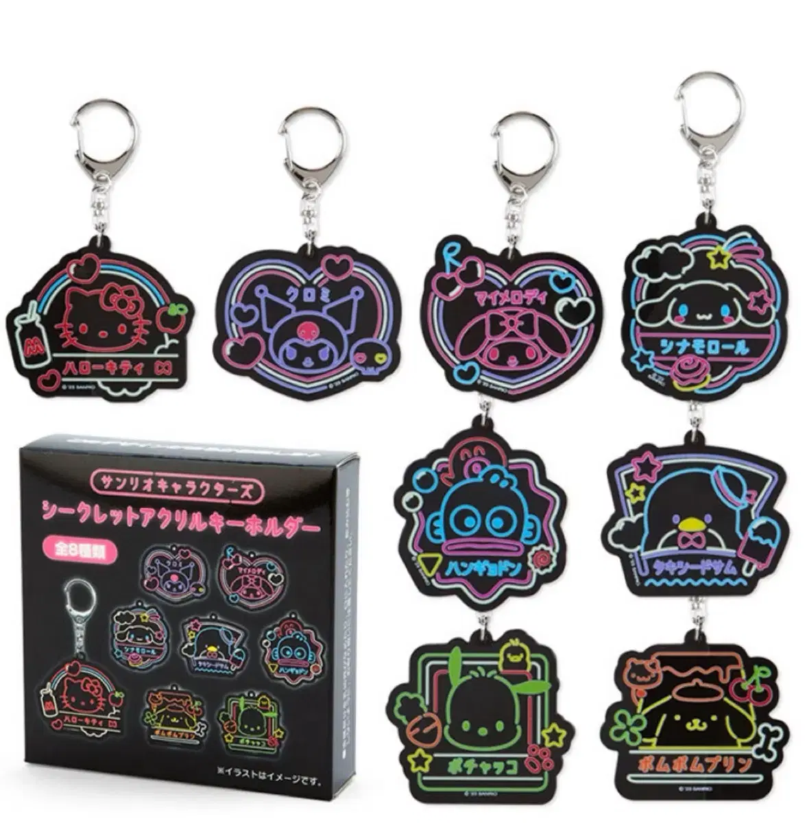 Sanrio Fluorescent Random Keyring